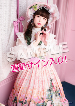 春奈るなカレンダー 2023.04-2024.03」発売 | 春奈るなOFFICIAL SITE